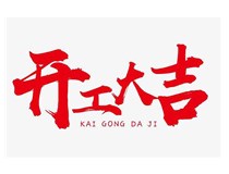 【山西無縫鋼管廠家】聯系【鑫福厚貿易】!我司已復工，歡迎各位砸單過來！